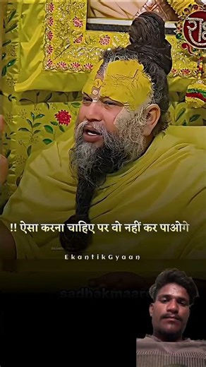 भगवान भजन करने से मिलते हैं !!😌#premanandji #shorts #krishnaquotes #motivation #p