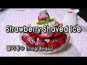 Strawberry Shaved Ice | 딸기빙수 | 딸기 눈꽃 빙수 | Strawberry Sherbet | Home Made Shaved Ice Strawberry