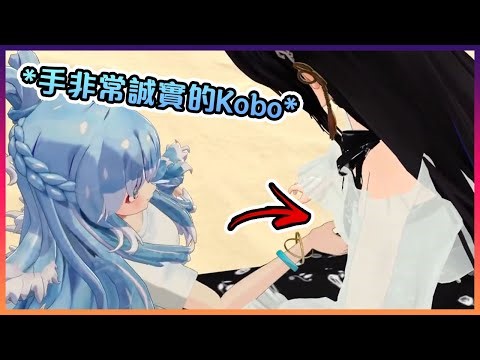 在Hololive VR夏天隨心所欲的Kobo ( ͡° ͜ʖ ͡°)【Hololive中文】