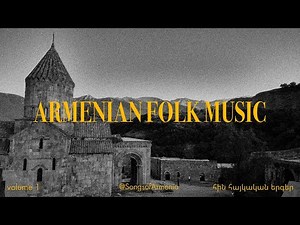 Armenian Folk Music Vol. 1 - Armenian Songs - Հին Հայկական երգեր