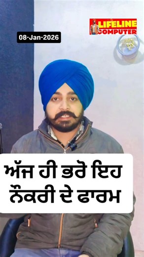 Lifeline Computer center on Instagram: "Today New Update #ilovemyjob #job #dreambig #viralreel #lifel_line_computet"