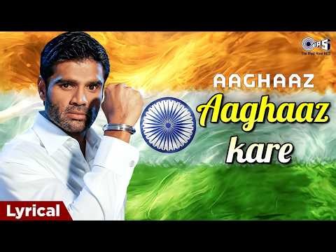 Aaghaaz Kare Aao Milke | Sonu Nigam | Desh Bhakti Song | 26 January Song | Patriotic Song