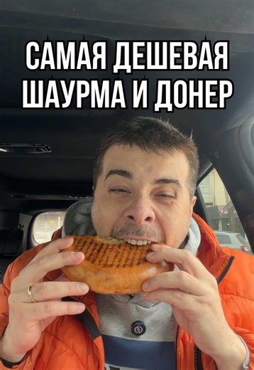 Цены у них а прошлом году и в этом году вообще не поменялись 😳 @sheyx_doner