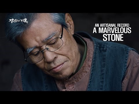 A marvelous stone, An artisanal record | Full Documentary | Korean inkstone | How to make inkstone