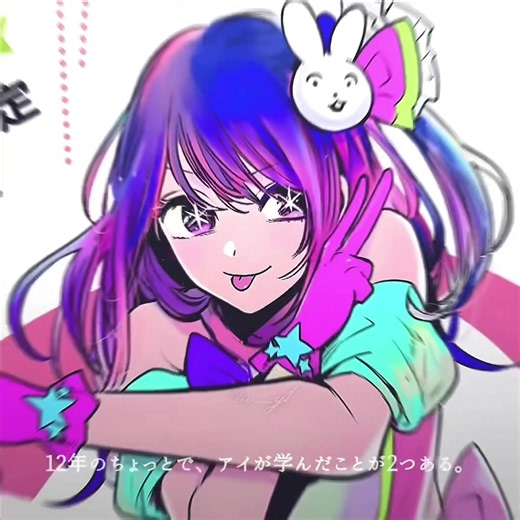12年でアイが学んだこと＿。 #fyp #おすすめ #推しの子 #星野アイ #編集 参考様動画削除です🥲 〜メン失〜 @ﾊﾞｶｲｻﾞｰﾁｬﾝ @わらび @ネトスト魔 @あお @୧ゆる @なりさ୨ @ルネ_歩くSpotify @タオ @𓆩✞ ｵﾘ編製造機_野乃華 ✞𓆪 @yu@ゆき @❥ 𝗠𝗢𝗞𝗔 ＠𝓁𝒾ℯ𝓃 🐾♡ @꒰ᐡ- ‧̫ -ᐡ꒱🗝💸 @ℳ @rikotan @rin._014 @岸辺あろはん大佐@Honey⋆𝜗𝜚 @桜兎＿✟⃝💟 @さな @自認クァンシ @てぃあもち @タピ林 @中毒@吐瀉物 @ひなもち_Egoist @ふりかけおかか @わよ@星花愛好家 @星花@わよ愛好家 @もも @ゆー🐢 @海苔巻き