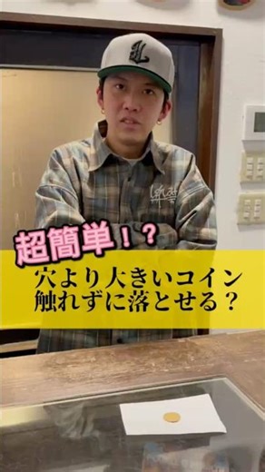 [IQ Question] Drop a coin bigger than the hole without touching it! #iqtest #japan #tokyo #osaka ...