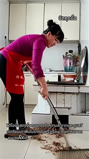 วิธีทำความสะอาดและจัดเตรียมเตาฟืนโบราณ #build #skills #kitchen #cleaning #tradition