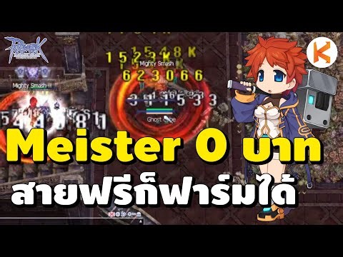 เปิดไข่ 200 ฟอง ลุ้นของ Stalker สายธนูคริ Capricorn Crown | Ro Classic