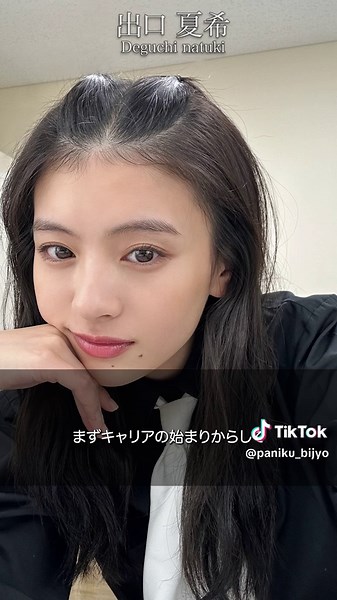 女優紹介 出口夏希の魅力 #可愛い #女優 #おすすめ #出口夏希