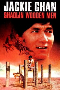 Shaolin Wooden Men - Alchetron, The Free Social Encyclopedia