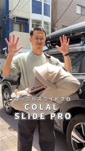 🆕コーラルスライドプロ #マキシコシ#チャイルドシート#新生児#トラベルシステム
