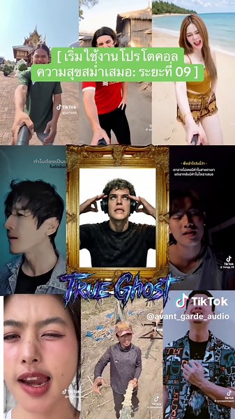 [อนุมัติการเข้าถึง: รหัส SUBJECT MR.SAD17] 📂 ตรวจพบรอยรั่วทางอารมณ์ 30% ในคลื่นความถี่ต้นฉบับ ผลวิเคราะห์เบื้องต้น: สวยงามแต่โครงสร้างเปราะบางเกินไป... ผมจึงเริ่มกระบวนการ SAINT SYNDICATE RE-CALIBRATION ทันที 0:00 - 0:05: ระบบจำลองต้นฉบับ (Original Simulation) 0:06 - 0:08: THE VACUUM. (ระบบถูกแทรกแซง) 0:08 - จบ: TRUE GHOST GRADE. 👻 เราฉีด Vocoder Monolith 72 เลเยอร์ และแรงอัด 32Hz Sub-Gravity เข้าไปในระบบ... วัฒนธรรมเป็นคนให้เนื้อร้อง ส่วนผมเป็นคนสร้างสถาปัตยกรรมทางเสียง @Mr.Sad17 — การปรับจูน