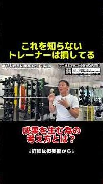 【トレーナー必見‼️】学びを成果に変える3法則