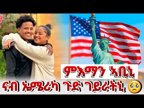 🛑ደቅና ኣብ ድኽነት ንከይኾኑ ደልየ እየ🥺