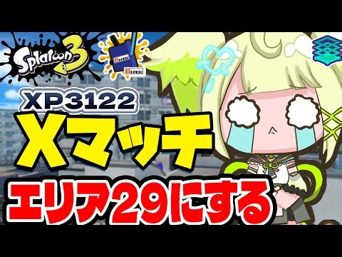 ★勝率76%~ナメロウ・マヒマヒエリア★エリアを29まで戻す！！今日こそはかつかつかつかつ【すぺしゃりて / 新人vtuber 孫守まごも】スプラトゥーン3