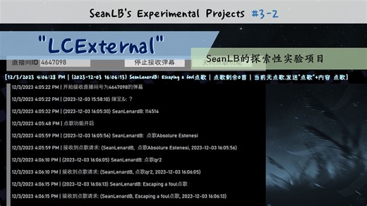 【探索性实验项目 | #3-2】 "LCExternal" | Overlayer附属插件