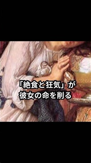 「死んでも離さない。奪われた鉢を叫び求めた女性の末路」#美術解説 #アート歴史 #イザベラとバジルの鉢 #怖い話 #歴史ミステリー #YouTubeショート #Shorts #雑学 #エモい #悲劇