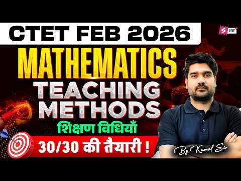 CTET 2026 | CTET Maths Paper 2 & 1 Marathon | CTET Maths Classes By Kamaldeep Sir