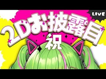 【お披露目】ついに❣ ついに来たぞ❣❣【Δ.DELUTAYA】
