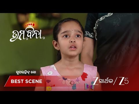 TUMA BINA | ଆଦ୍ୟା କହିଲେ ତାଙ୍କର ଟେଡି ବିନା ସେ ରହିପାରିବେ ନାହିଁ।