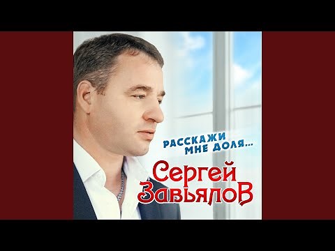 Ивушка (New Version) (Версия)