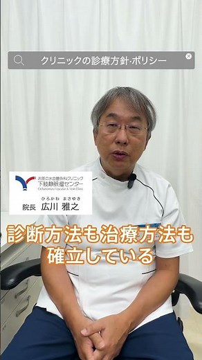 【下肢静脈瘤】適切な診断をすれば必ず治る。専門医がエコー検査にこだわる理由と“無症状”のうちに受けるべき精密検査 #下肢静脈瘤 #都内下肢静脈瘤 #無症状 #お茶の水血管外科クリニック