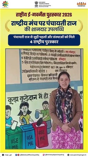 #PanchayatAdvancementIndex (#PAI)
