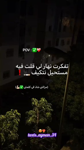 『 𝓐𝓨𝓜𝓐𝓝 ᯓ 🌪️🇩🇿』 on Instagram‎: "𝑫𝑰𝑹 𝑳𝑰𝑲𝑬 𝑶𝑼 𝑲𝑯𝑨𝑳𝑰 𝑨𝑩𝑵 𝒁𝑰𝑵 😻💭 𝗔𝗕𝗢𝗡𝗡𝗘 𝗩𝗢𝗨𝗦 𝗟 ’𝗘𝗤𝗨𝗜𝗣𝗘 🥹💕 _ _ _ _ _ Dir comme ou Khali abn ya zin 🤞🏻❤️ _ _ _ _ _ _ ‎_ #الكراكو_الجزائري ##oran2022 #الملحفة_الشاوية #dahk#البس_جزايري_في_العيد#cheddatlemcenia#الكاراكو_ العاصمي#تصديرة_العروس_الجزائرية#القندورة_القسنطينية#حلويات_جزائرية#الكاراكو_الج زائري #القفطان_الجزائري # ط _ #art #algeria_and_cameroon_match_unjust_bring_us_back_the_match_where_is_fifa_ #tweets #a