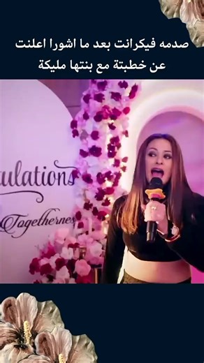 اعلان خطوبة ماليكا وكرانت في مسلسل النصيب