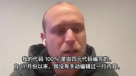 这条 1 小时播客，专访 Claude Code 负责人。听完它，你对 vibe-coding（氛围式编程）的理解，会超过 100 门付费课程。马上收藏，今天就花 1 小时听完。这是你这周最值得看的一期 AI 内容。