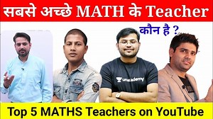 Who is the Best Maths Teacher on YouTube?
