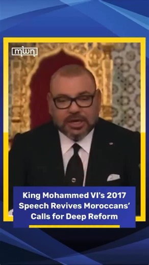 A powerful excerpt from King Mohammed VI’s 2017 Throne Speech is resurfacing across Moroccan social media, as the country witnesses youth-led protests demanding deep reforms in healthcare, education, and governance. Today, King Mohammed VI’s message—“Enough is enough!”— aligns with protesters calling for dignity, justice, and accountability. #morocco #kingspeech #moroccoworldnews | Morocco World News