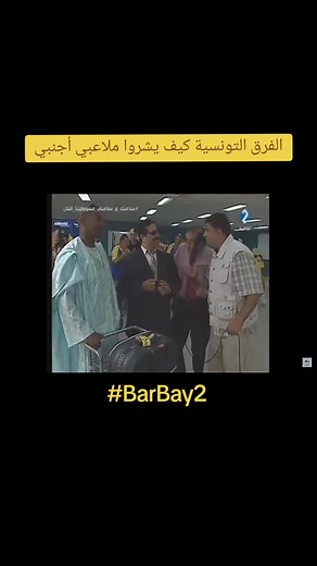 جاري يا حمودة: لحظات مضحكة في الدراما التونسية
