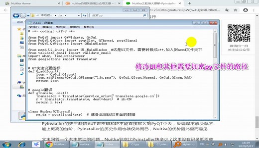 Python打包exe的王炸-Nuitka
