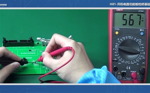 SOL-STM-PCSTART-H81开机电路功能板检修基础