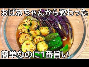 焼いて漬けるだけ【夏野菜の焼き浸し】めんつゆで簡単！お酢のさっぱりと生姜の風味に夏野菜の甘みが病みつき！節約おかず