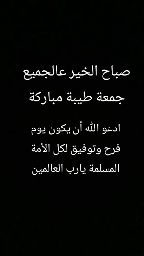 قولو أمين ☺️🌺 #القرآن_الكريم
