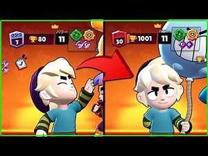新キャラ“ガス”のトロ上げ方法【ブロスタ】【最強キャラ】