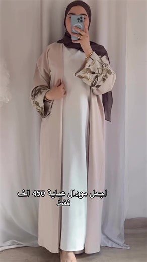 Vidéos de Dola.collection (@dola.collection) avec الصوت الأصلي - ⚜️ Hassni_ ⚜️