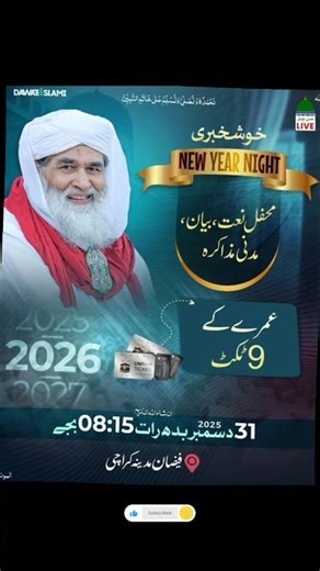 New Year Night|Madani channel Live|Madani Muzakra Live #live #madanichannel #madanimuzakra
