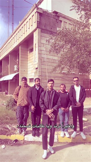 ‏للضحك تره💙🤣 #جامعة_الامام_جعفر_الصادق #جامعه_الامام_جعفر_الصادق