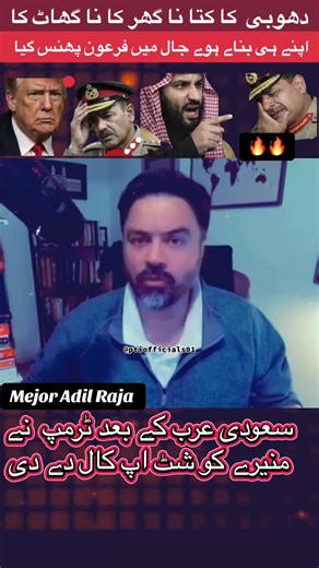 #MejorAdilraja #fyp #viral #foryou #imrankhanpti