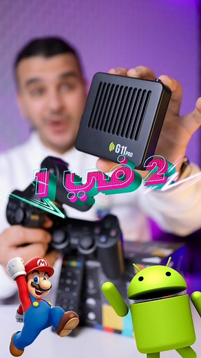 96K views · 929 reactions | Game box & android box #retrogaming #retro #android #smarttv #ps1 #cha3b_tech #unboxingtn | Unboxing TN | Facebook