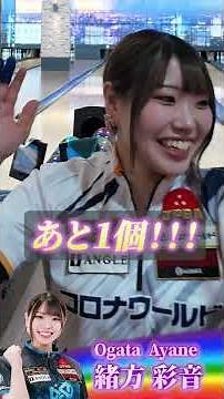 [Ayane Ogata Pro's Nine Call is a Must-See!] Tokaido Pro-Am Tournament 2026 | Corona Bowl Lalapor...