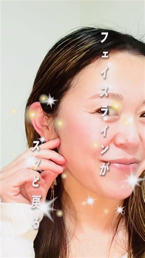 【40代の美しさを開花】#ルルナプ#小顔 #解剖学