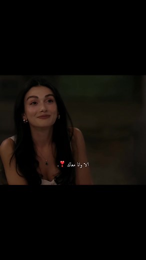 مسلسل عيناك كالبحر الأسود: الحلقة 1