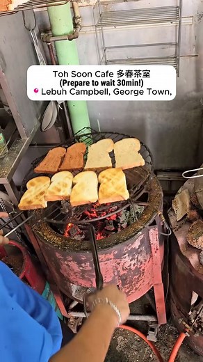 $2 Toast Cafe with Longest Queue in the World?...🤯😩😭 Is the queue worth it for the hainanese kaya toast roti bakar ?? 🤨 everyone seems to think so lol Toh Soon Cafe 多春茶室 📍: Lebuh Campbell, George Town, 10450 George Town, Pulau Pinang, Malaysia | Sgmustwatchla