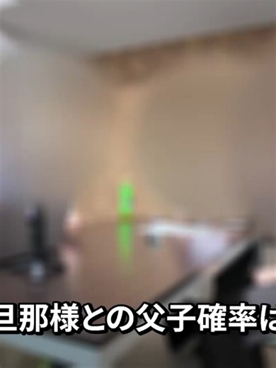 【托卵】息子の運動会の日、妻は同僚とホテルに4時間いた…DNA鑑定に踏み-1#shots #離婚 #妊娠 #ジャックポット #不倫 #浮気 #不倫発覚 #ドッキリ #DramaTok #fybシ