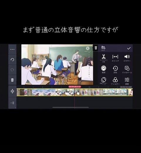 立体音響の作り方完全ガイド