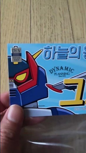 하늘의 왕자 그로이저 X グロイザーX